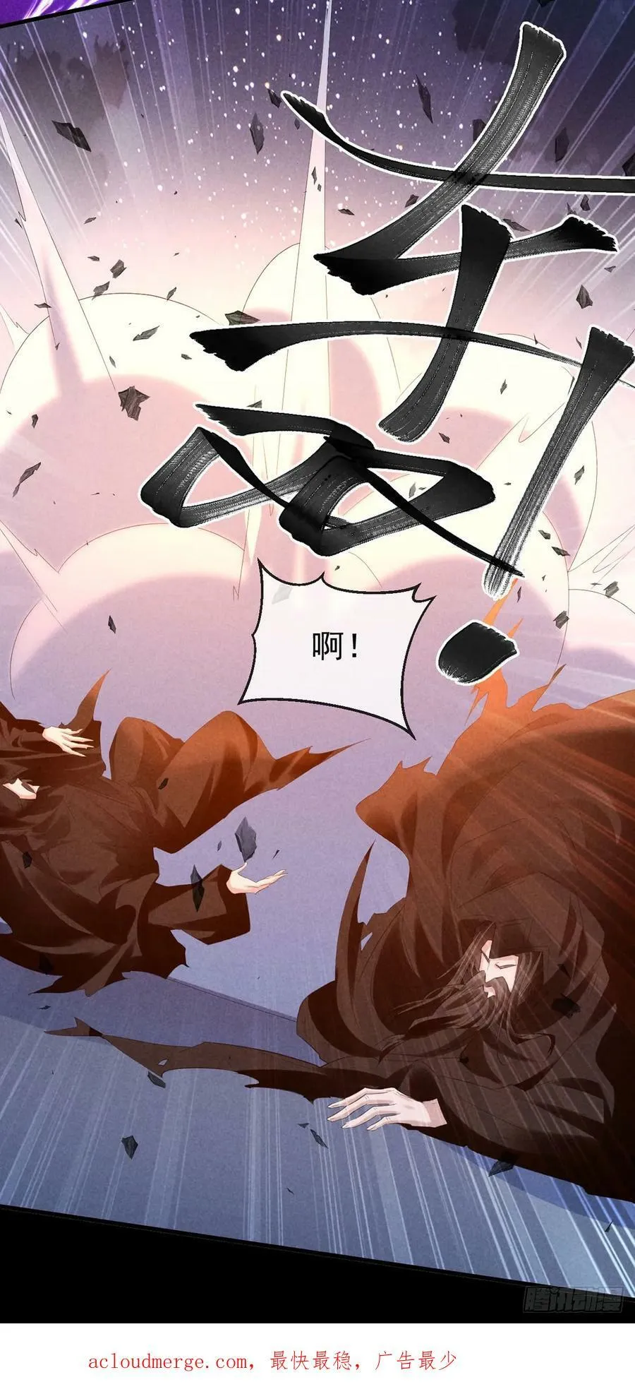 第160话 只为寻他 第30页