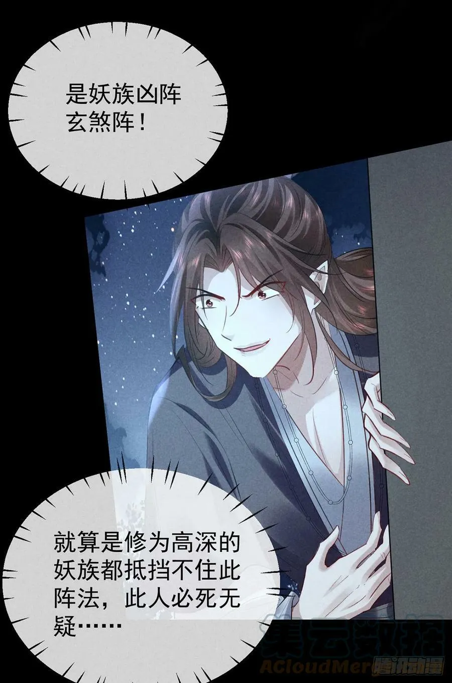 第160话 只为寻他 第27页