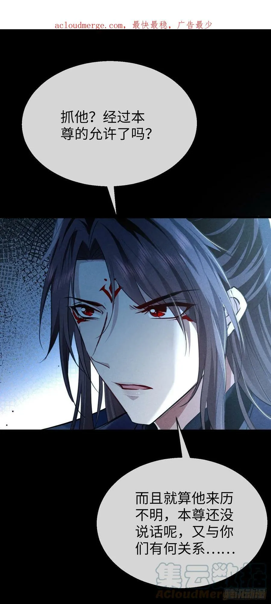 第160话 只为寻他 第1页