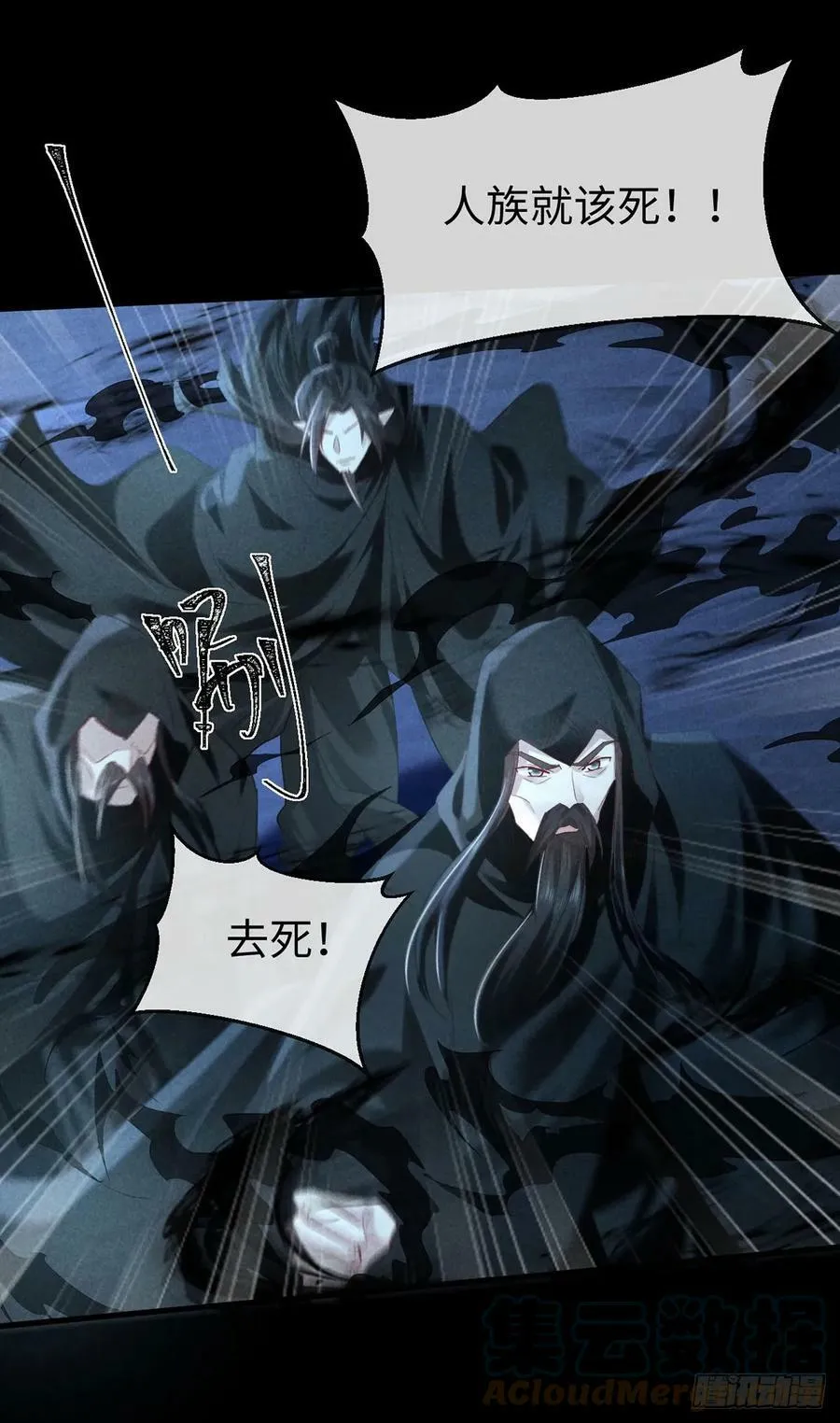 第160话 只为寻他 第11页
