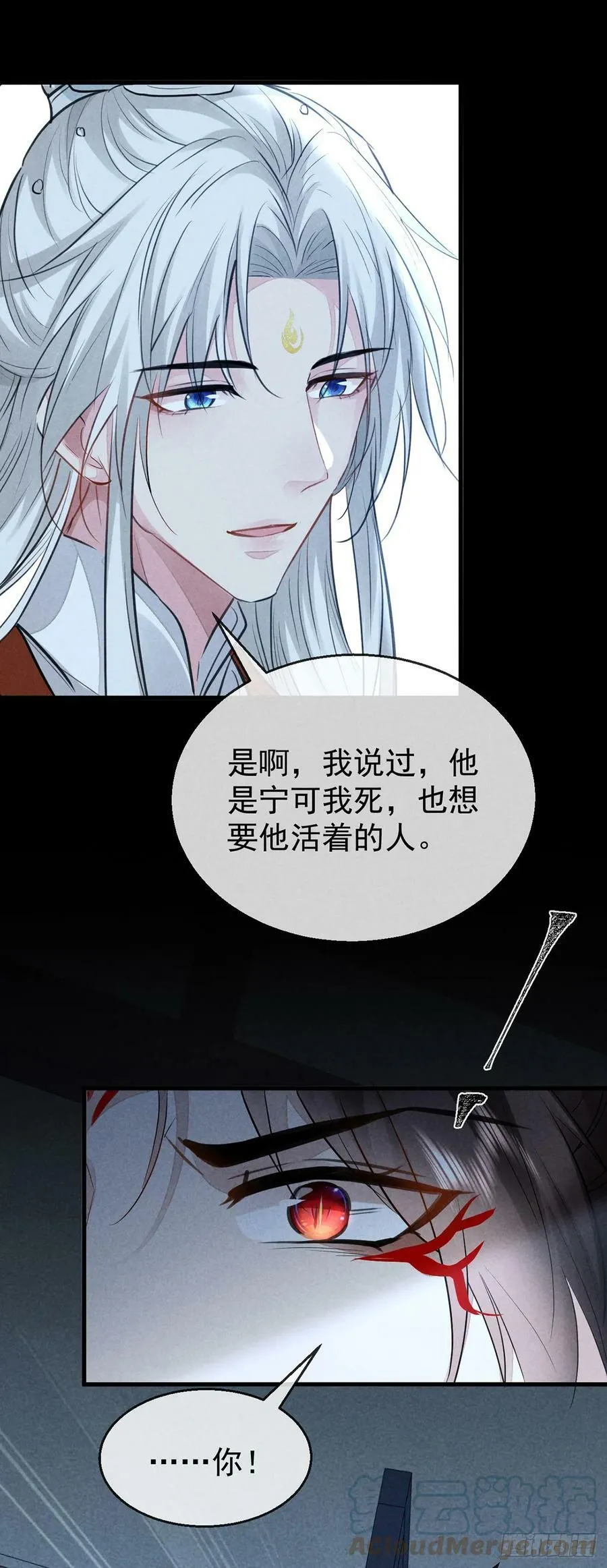 第160话 只为寻他 第21页