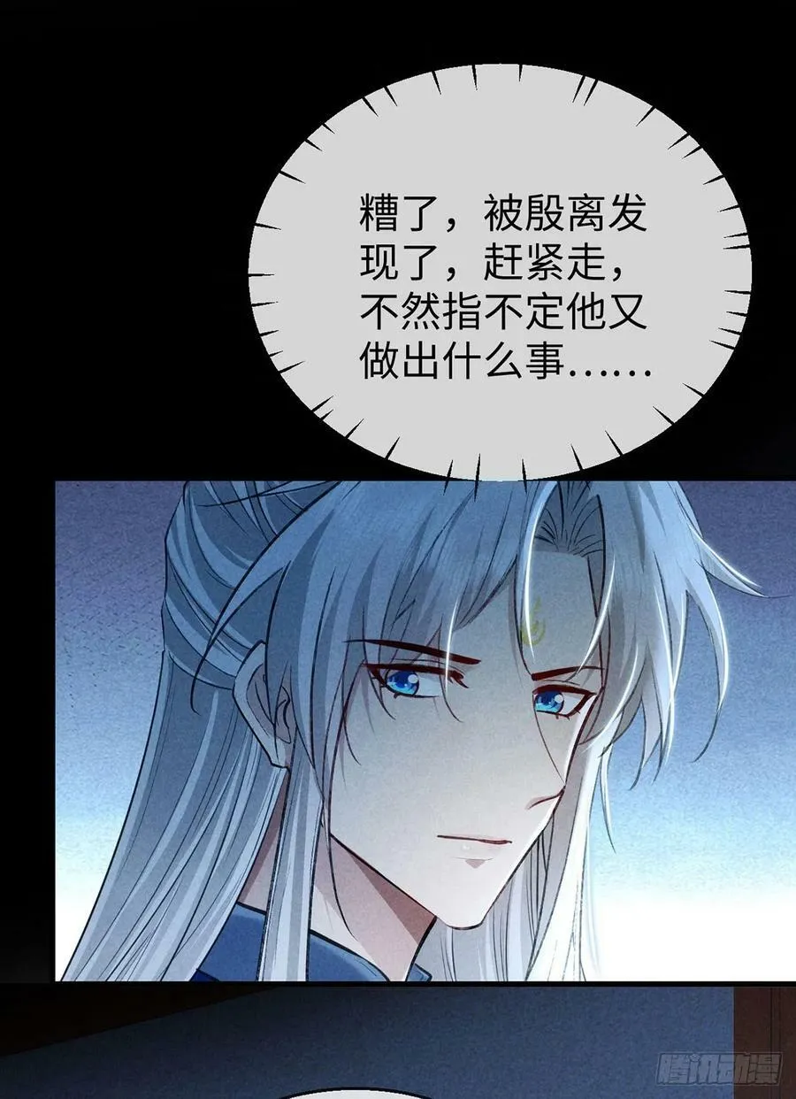 第159话 上门抓人 第22页