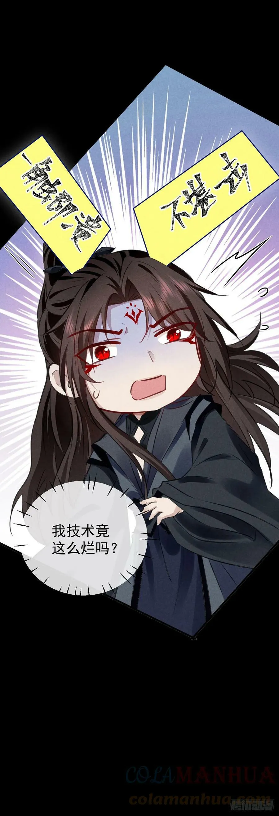 第159话 上门抓人 第11页