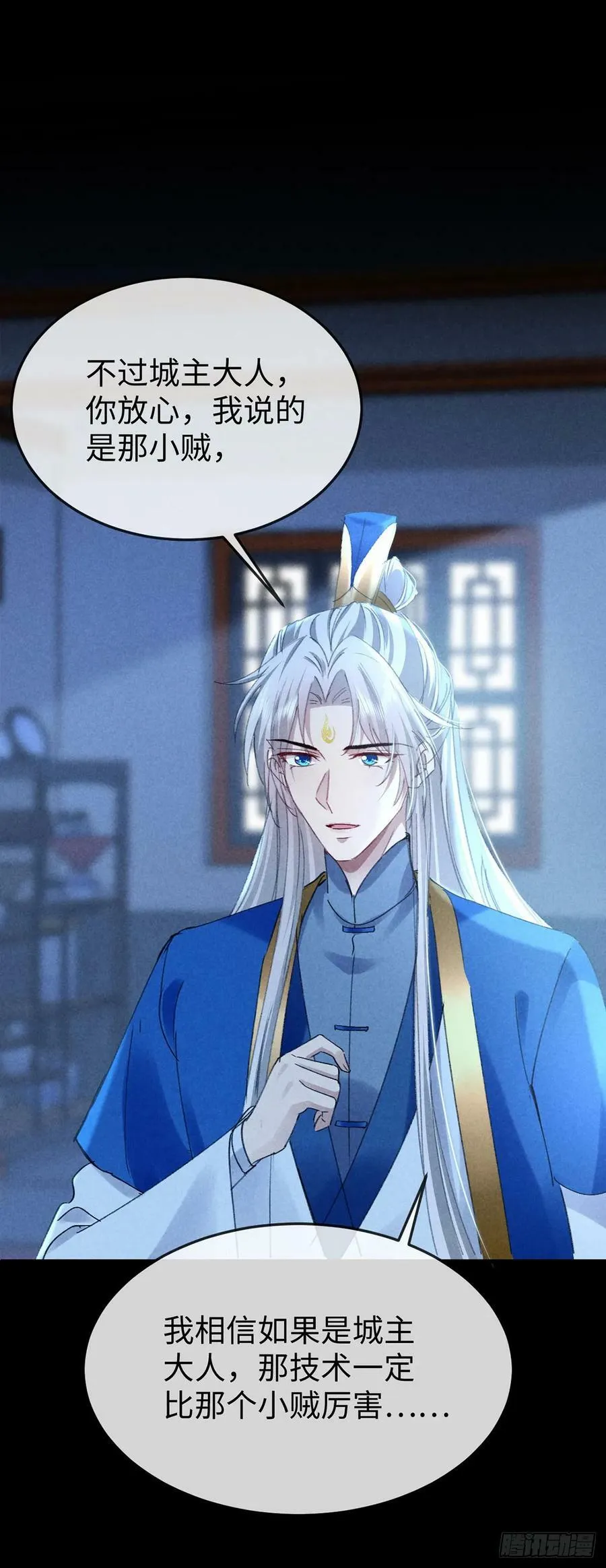 第159话 上门抓人 第12页