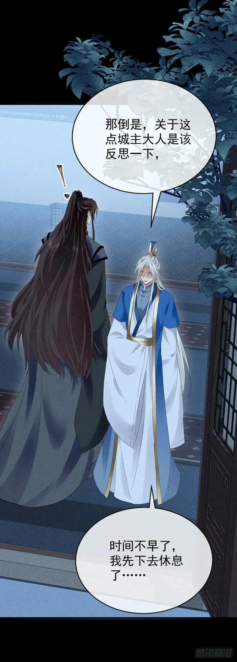 第159话 上门抓人 第8页