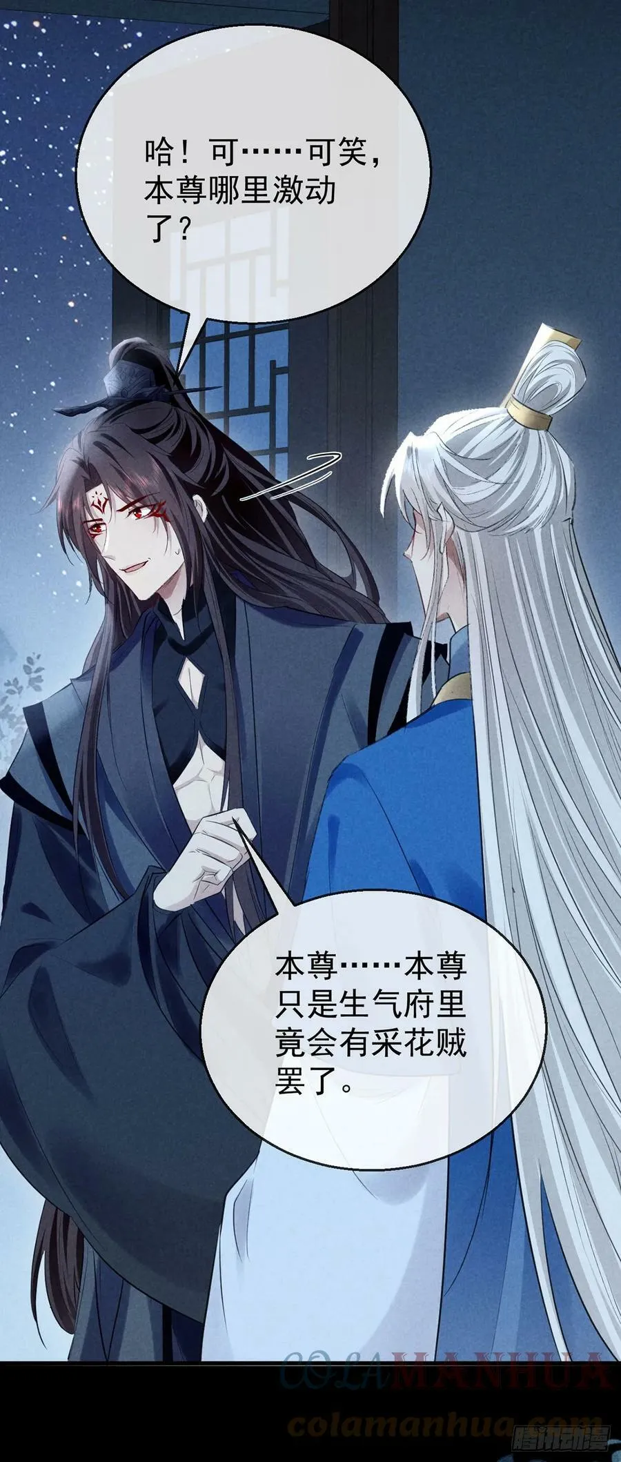 第159话 上门抓人 第7页