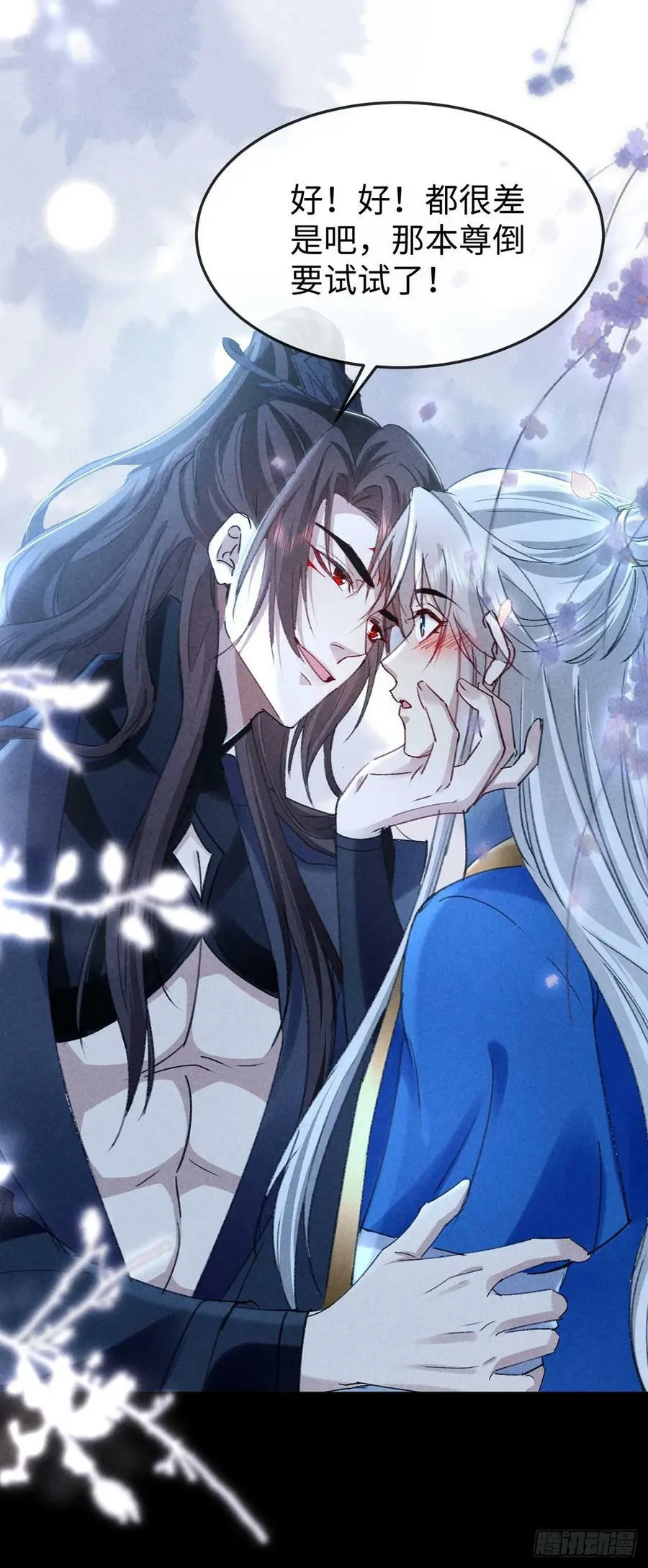 第159话 上门抓人 第16页