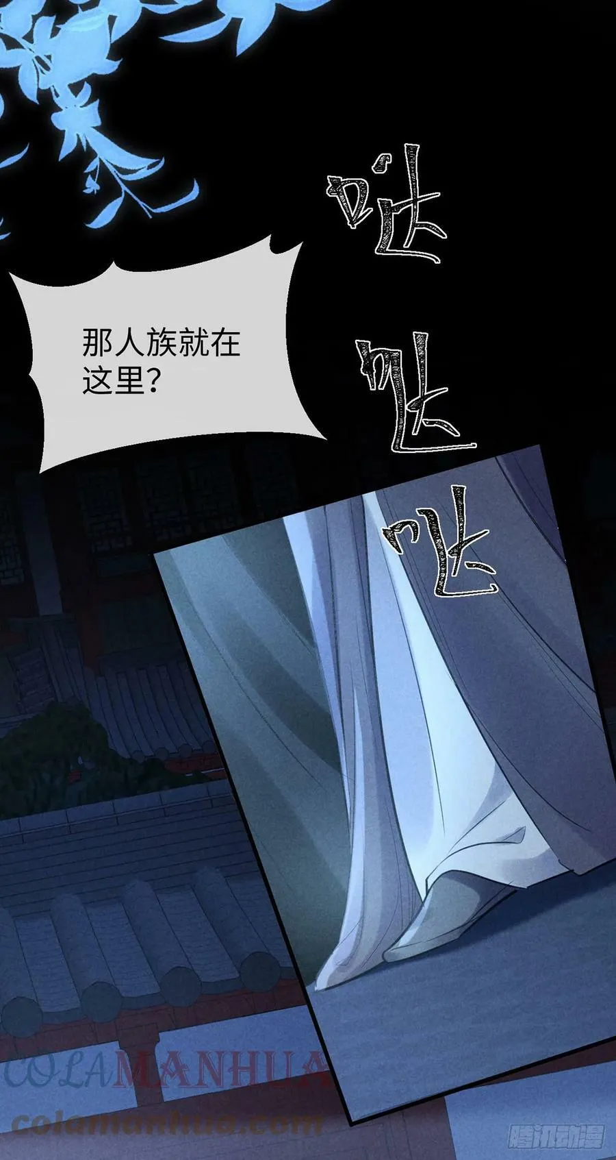 第159话 上门抓人 第25页