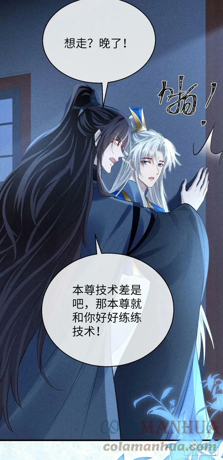 第159话 上门抓人 第23页