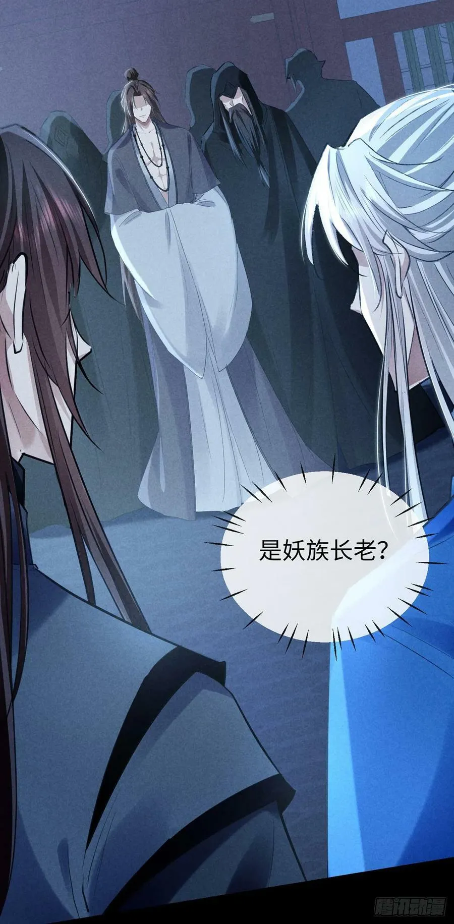 第159话 上门抓人 第26页