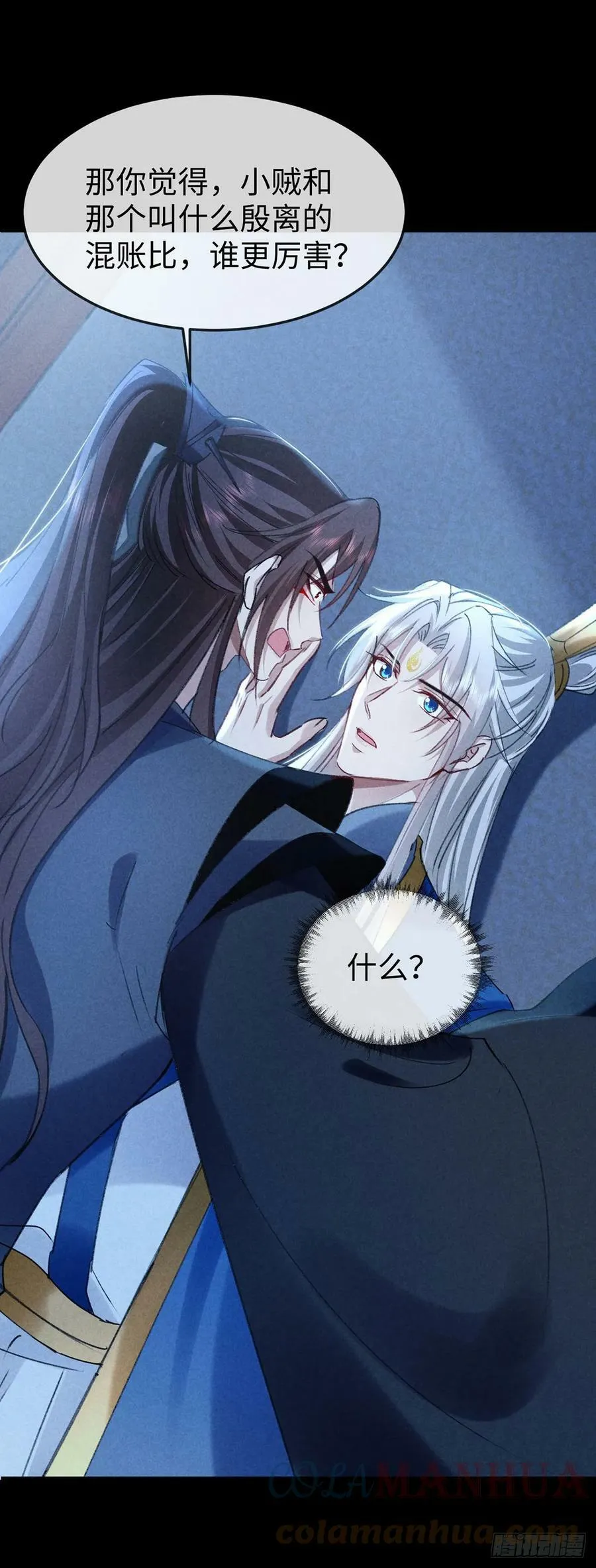 第159话 上门抓人 第13页