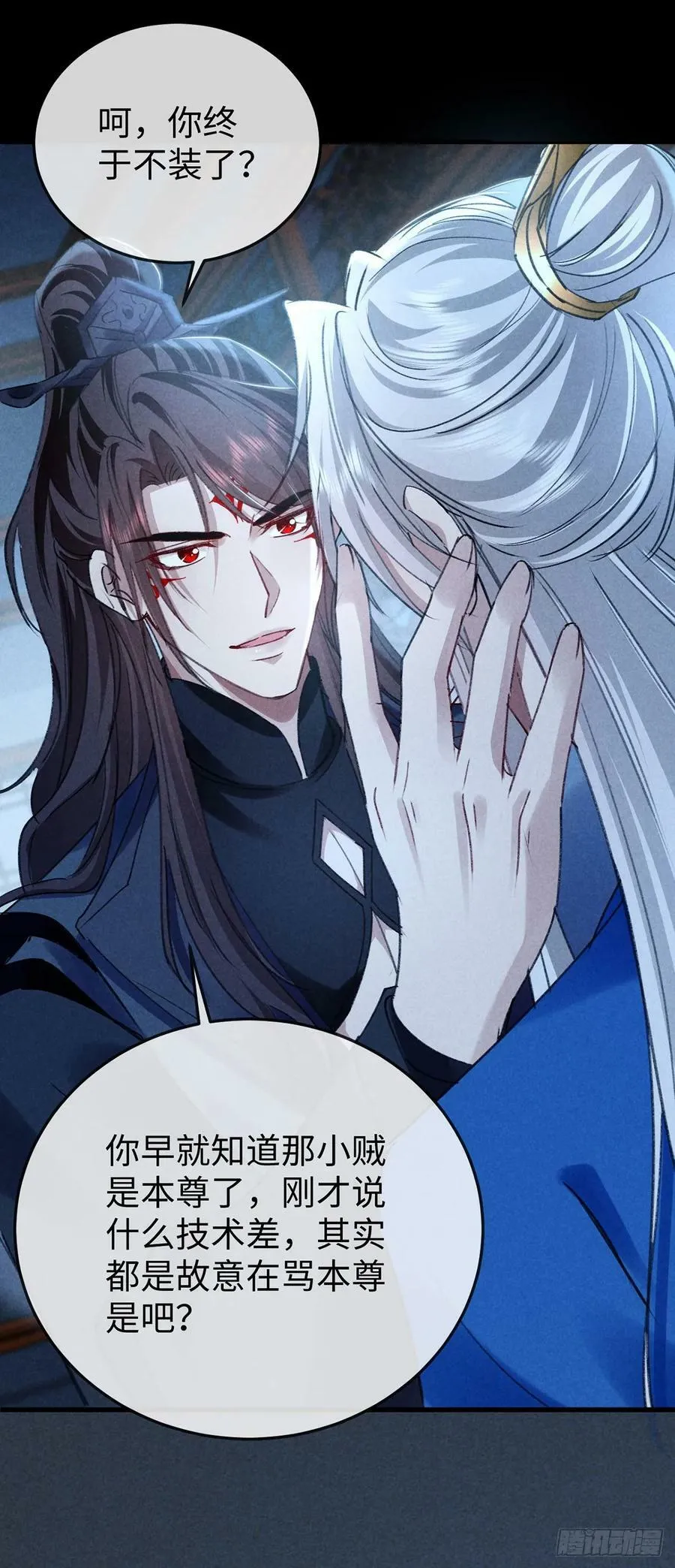 第159话 上门抓人 第20页