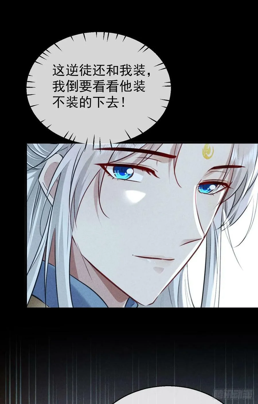 第159话 上门抓人 第4页