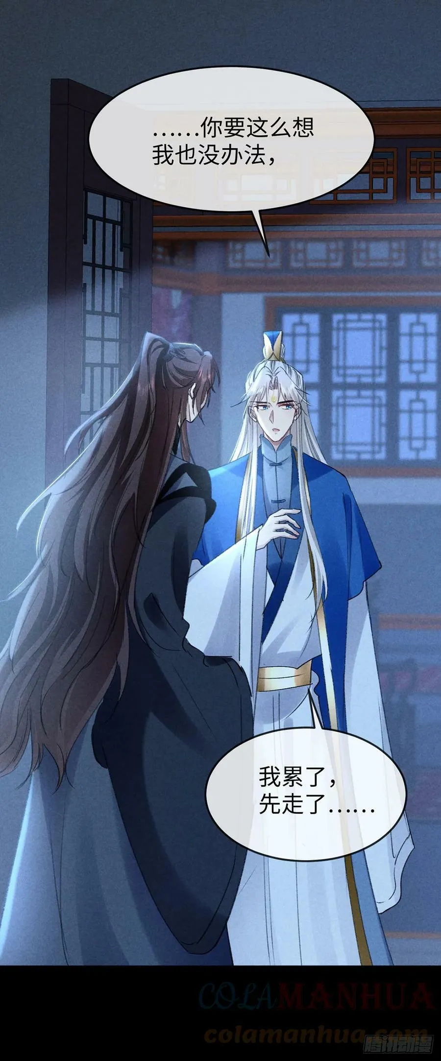 第159话 上门抓人 第21页