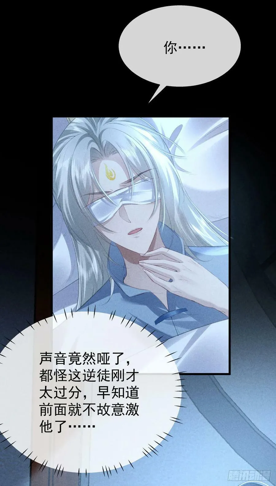 第158话 跑的挺快 第18页