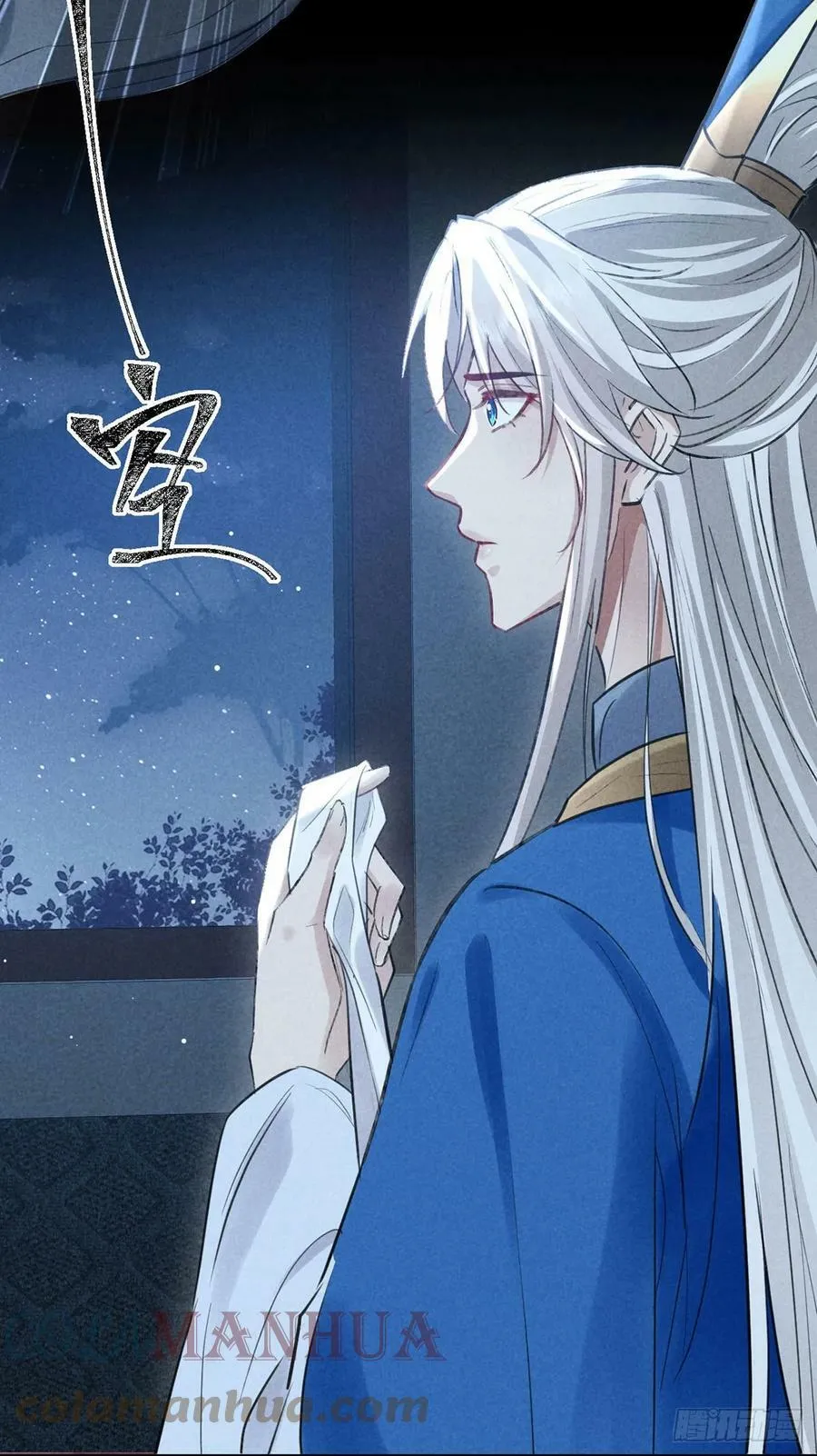 第158话 跑的挺快 第23页