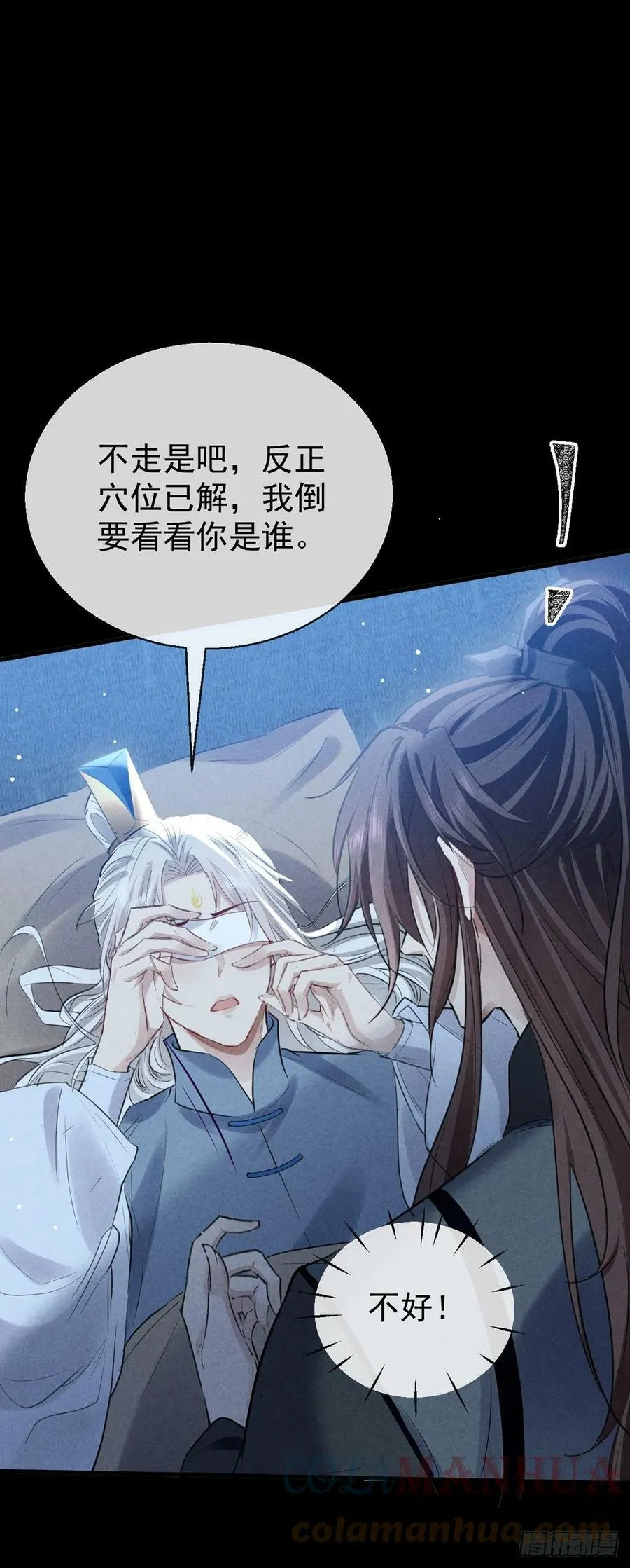 第158话 跑的挺快 第21页