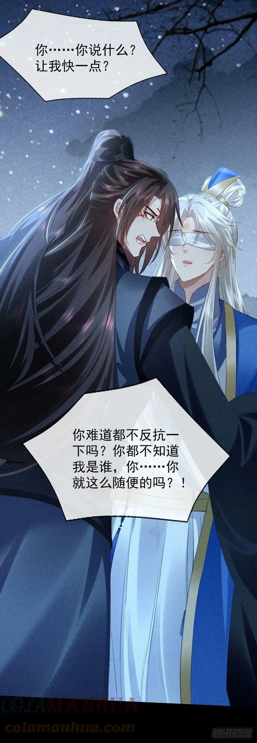 第158话 跑的挺快 第7页