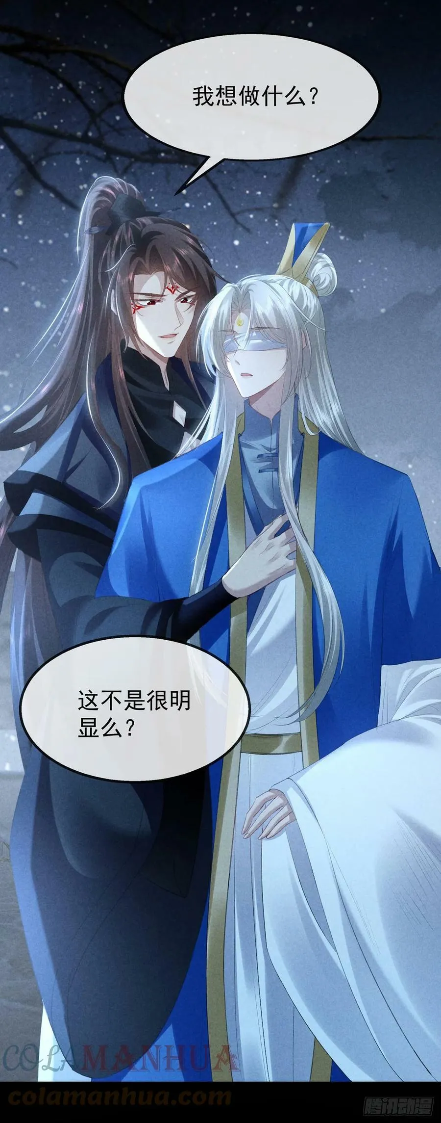 第158话 跑的挺快 第5页