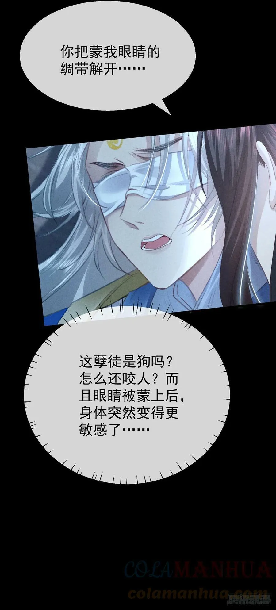 第158话 跑的挺快 第13页