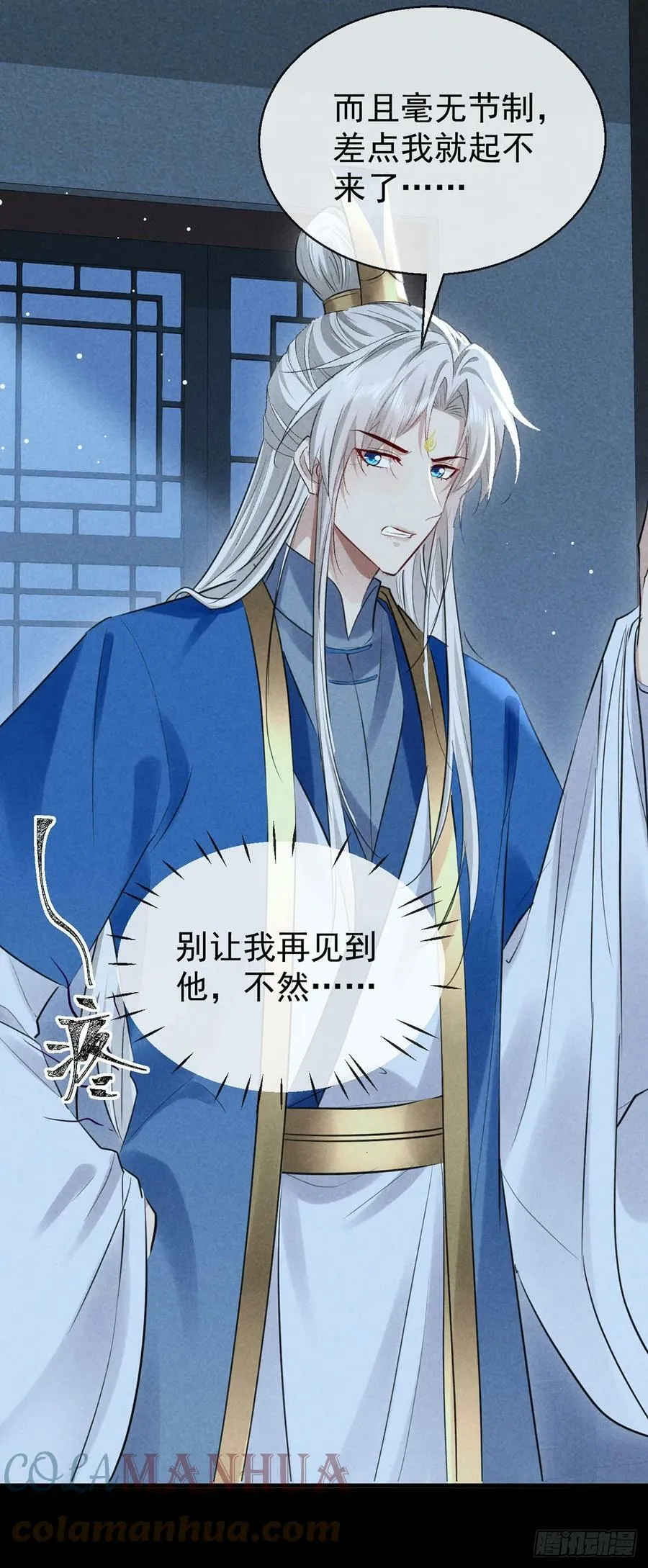 第158话 跑的挺快 第25页