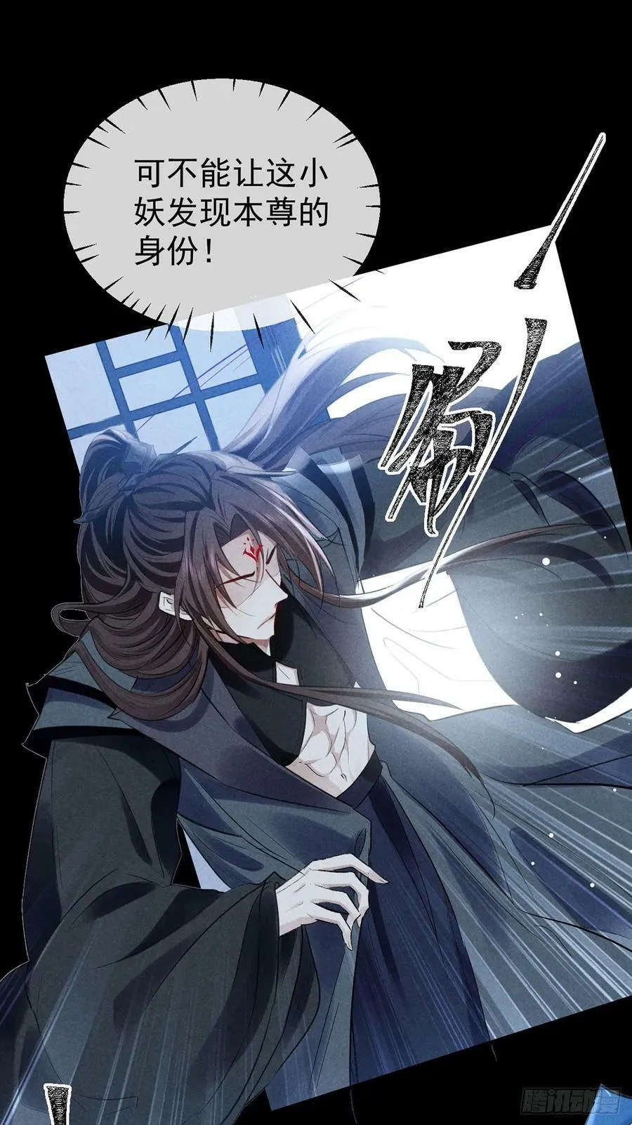 第158话 跑的挺快 第22页