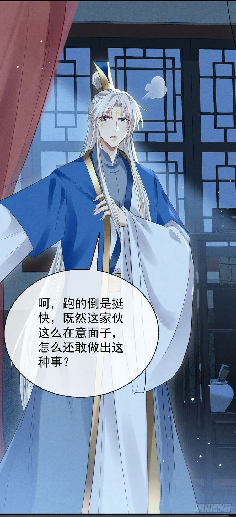 第158话 跑的挺快 第24页