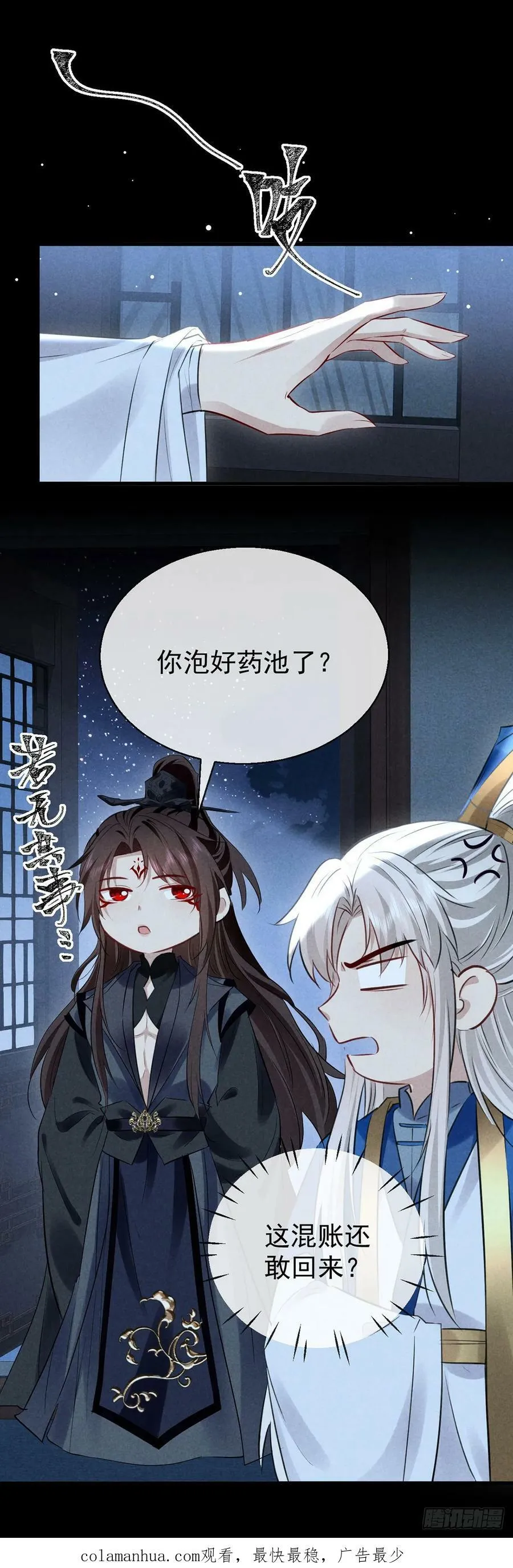 第158话 跑的挺快 第26页
