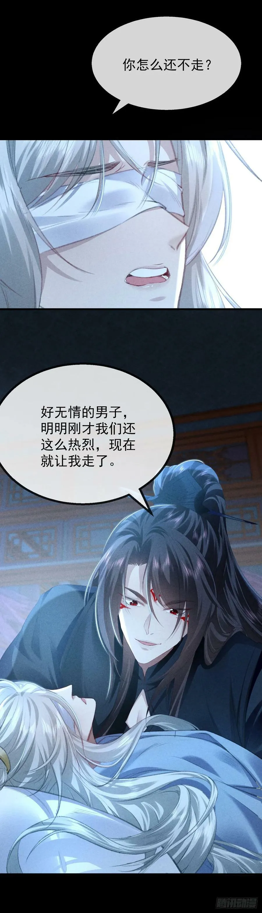 第158话 跑的挺快 第20页