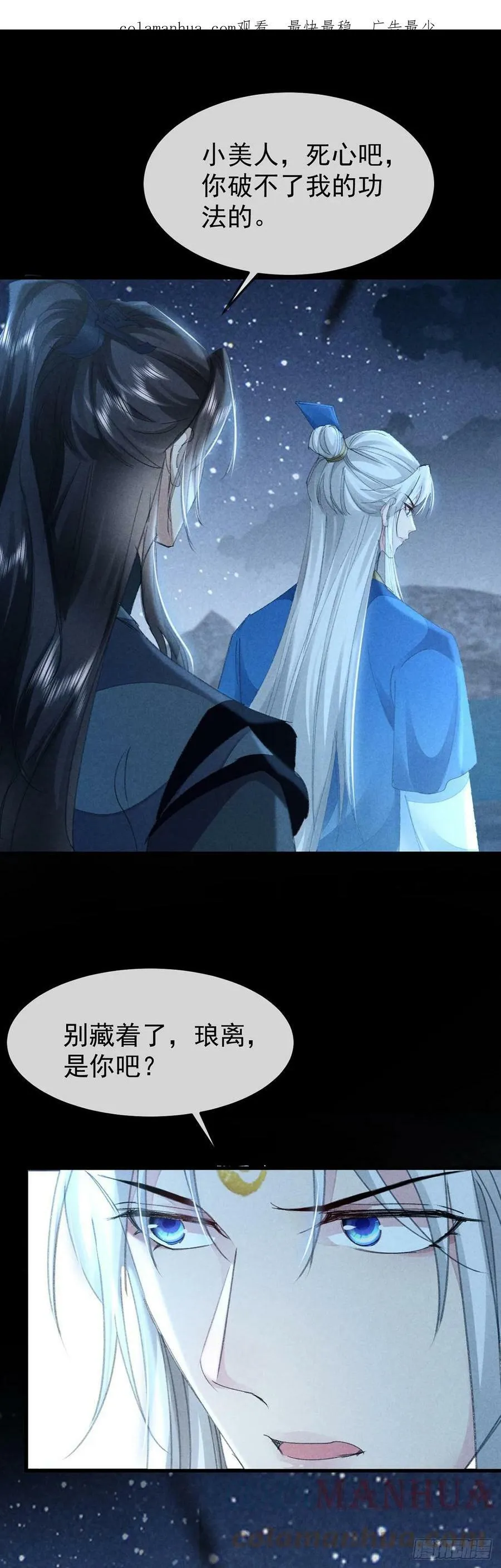 第158话 跑的挺快 第1页
