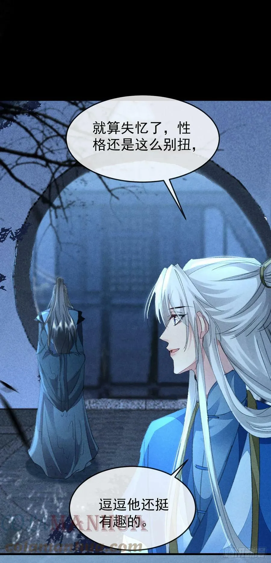 第157话 我们是爱人 第19页