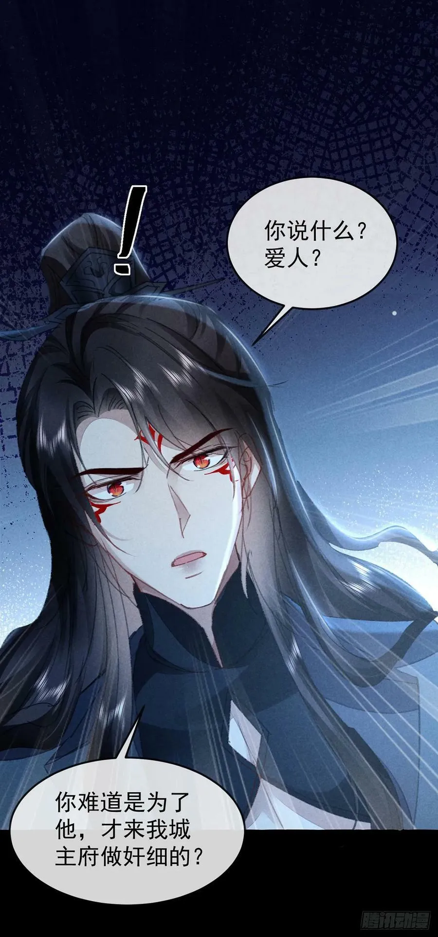 第157话 我们是爱人 第6页
