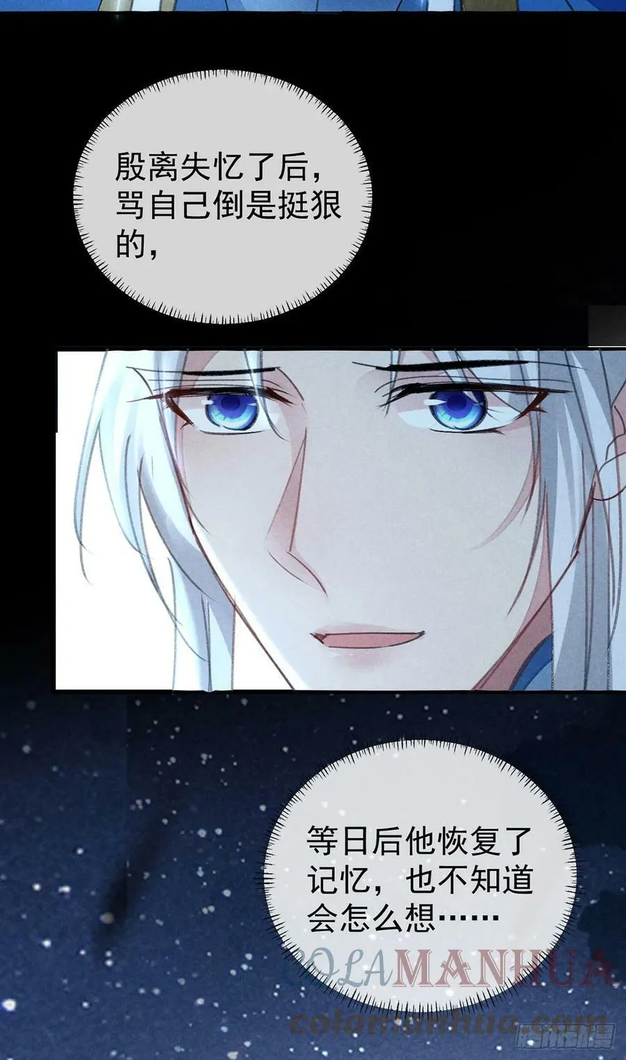 第157话 我们是爱人 第13页