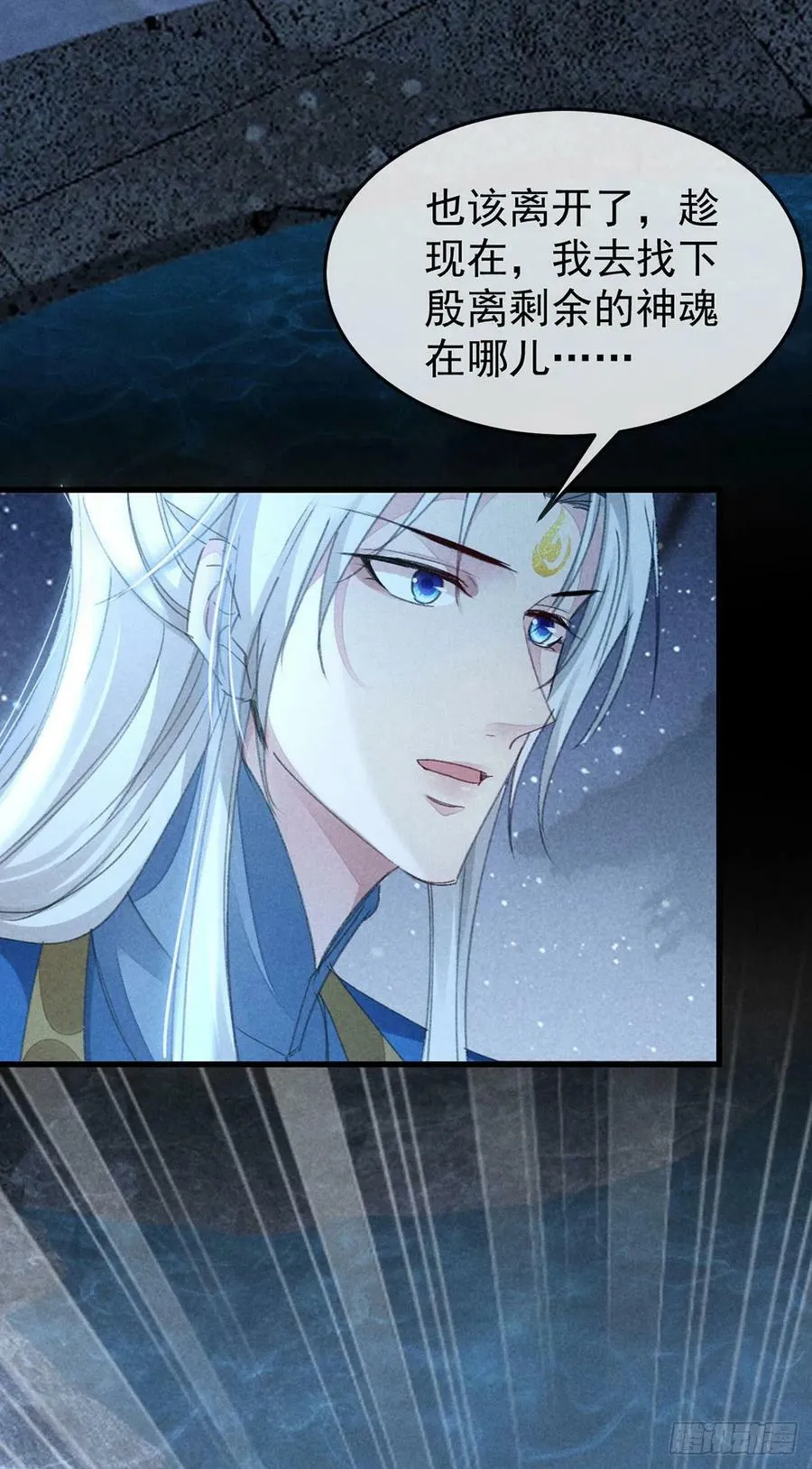 第157话 我们是爱人 第26页