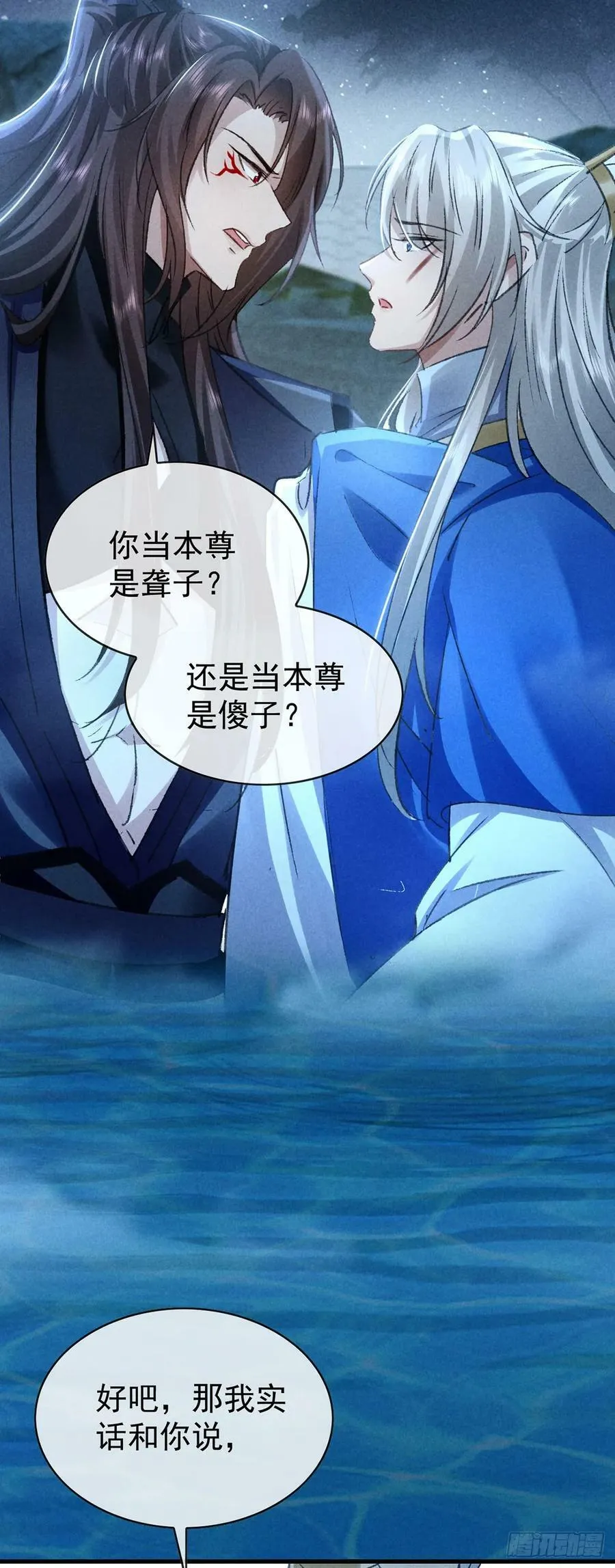 第157话 我们是爱人 第4页