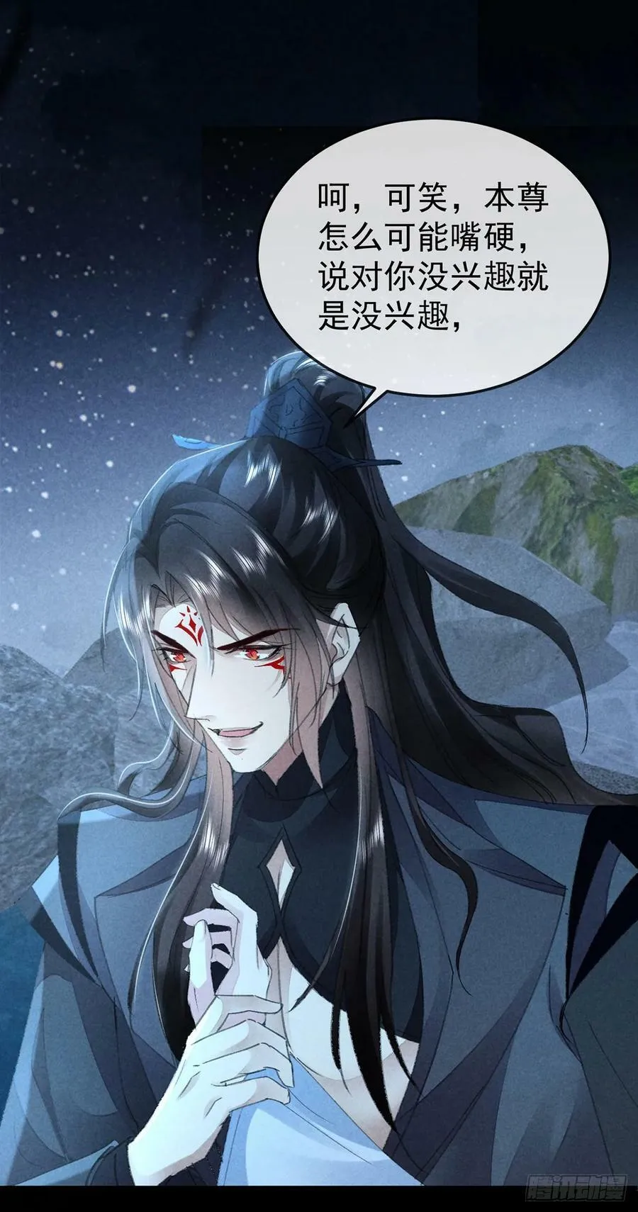 第157话 我们是爱人 第16页