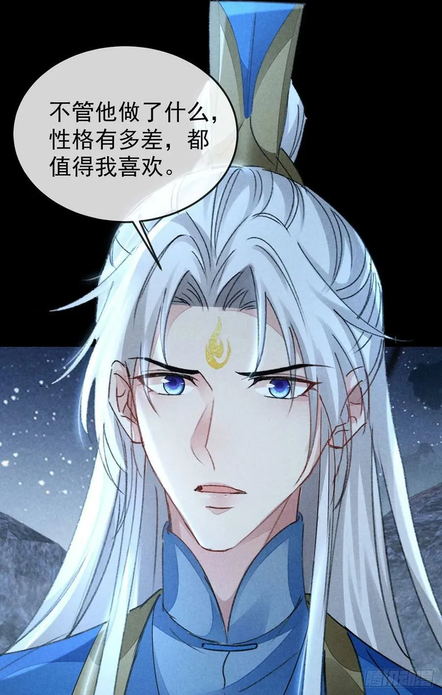 第157话 我们是爱人 第12页