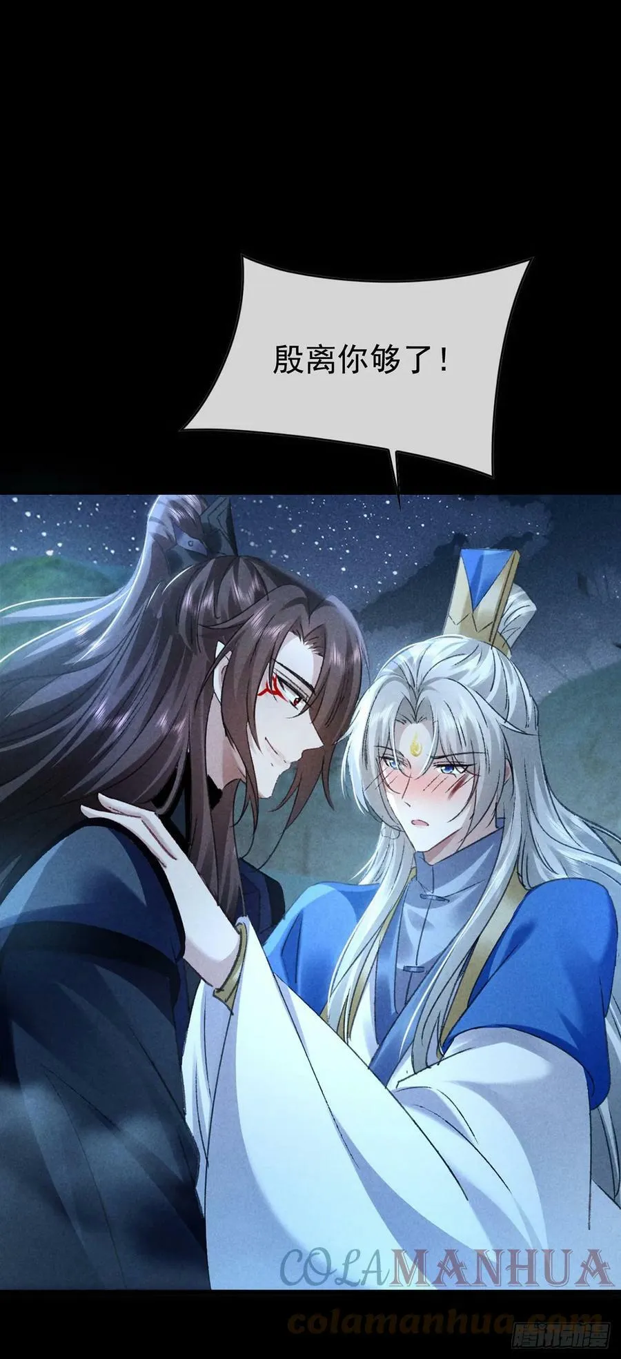 第157话 我们是爱人 第1页
