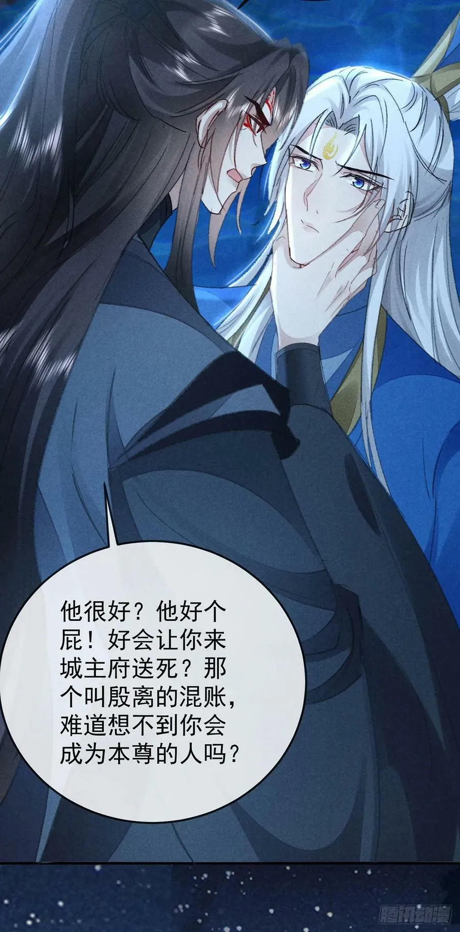 第157话 我们是爱人 第10页