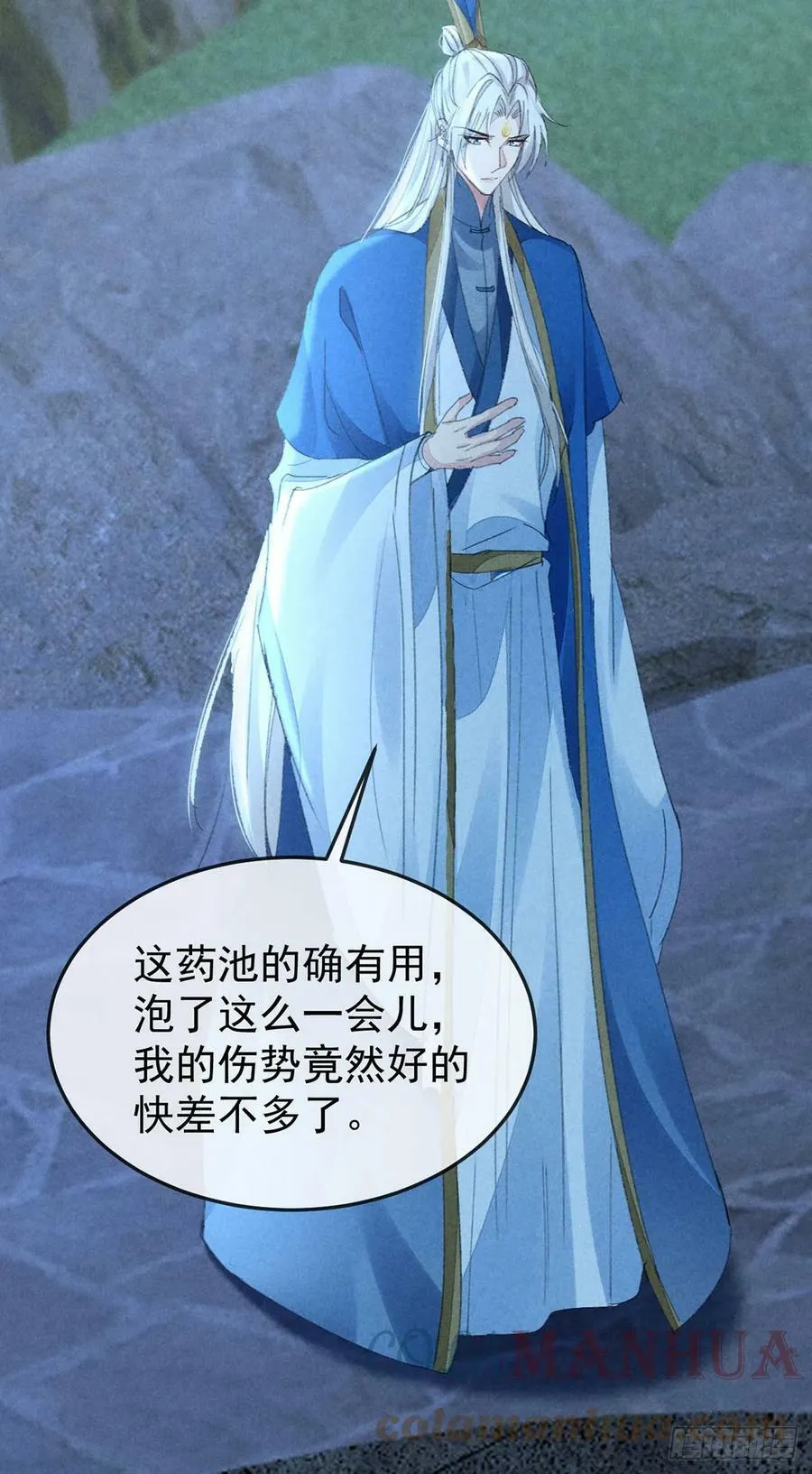 第157话 我们是爱人 第25页