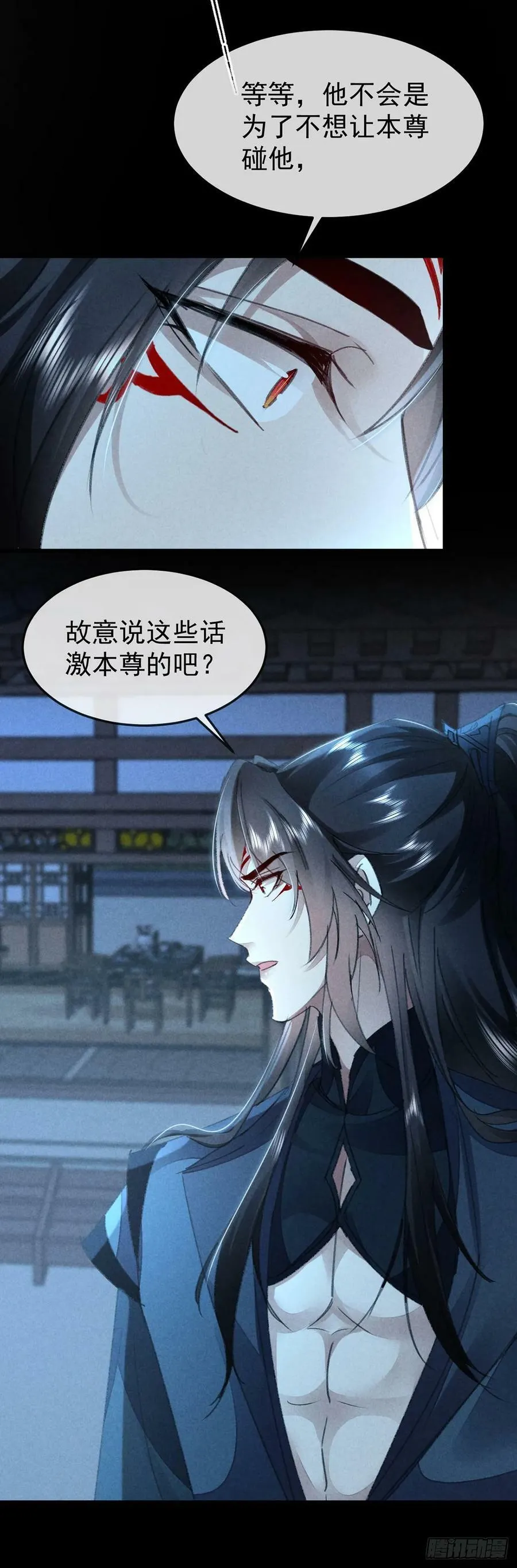 第157话 我们是爱人 第22页