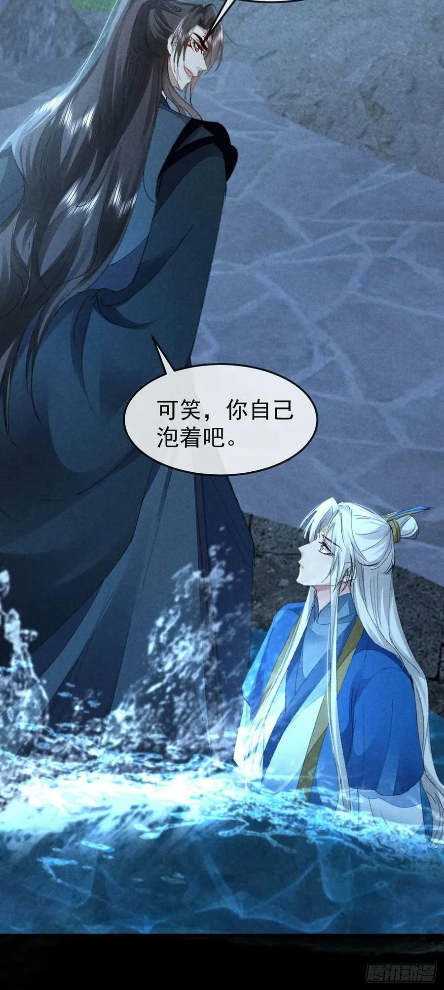 第157话 我们是爱人 第18页