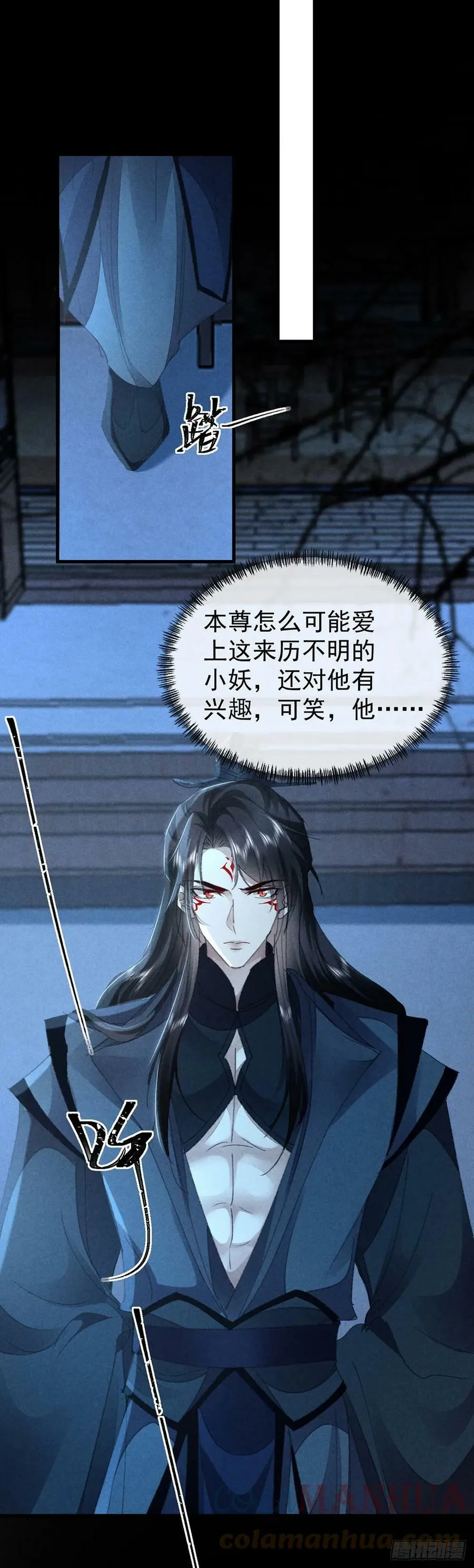 第157话 我们是爱人 第21页