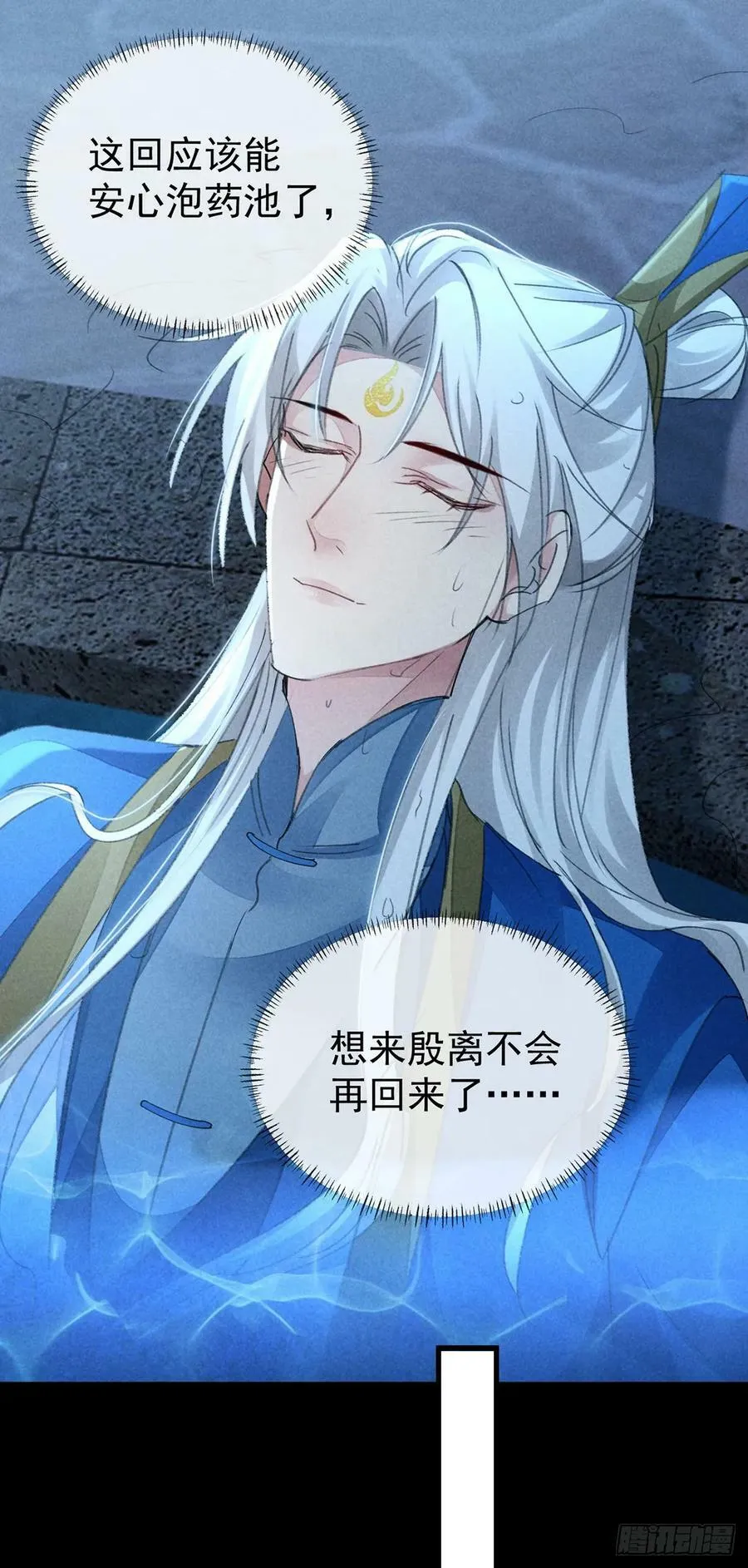 第157话 我们是爱人 第20页