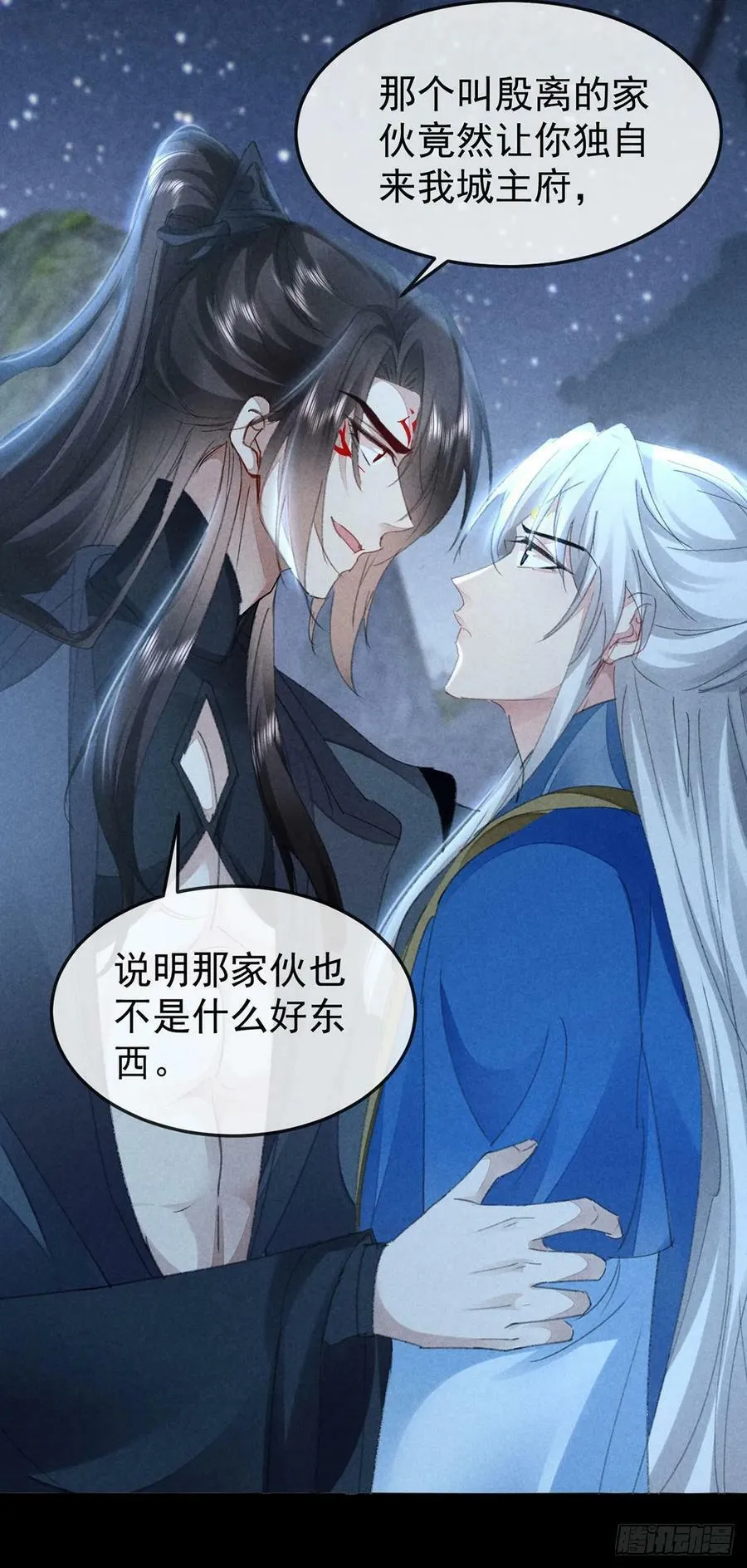 第157话 我们是爱人 第8页