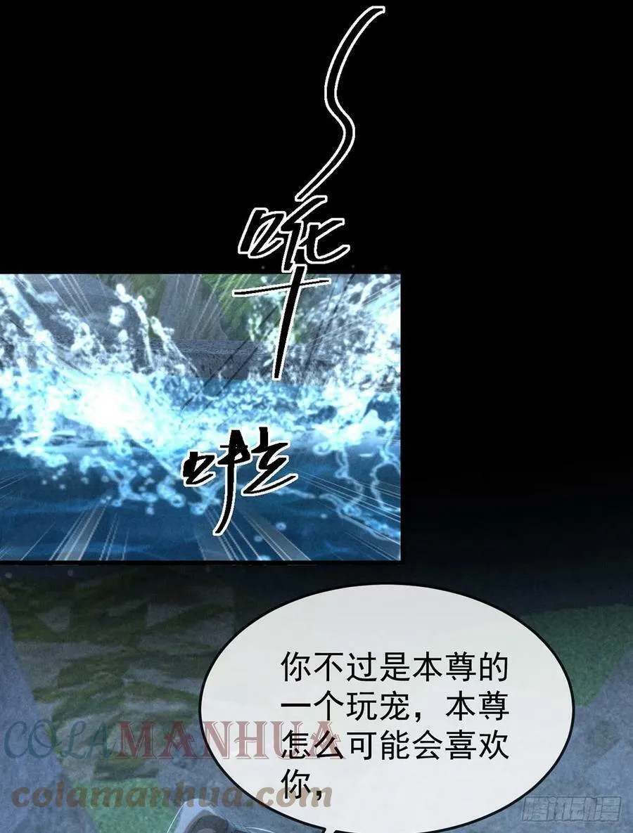 第157话 我们是爱人 第17页