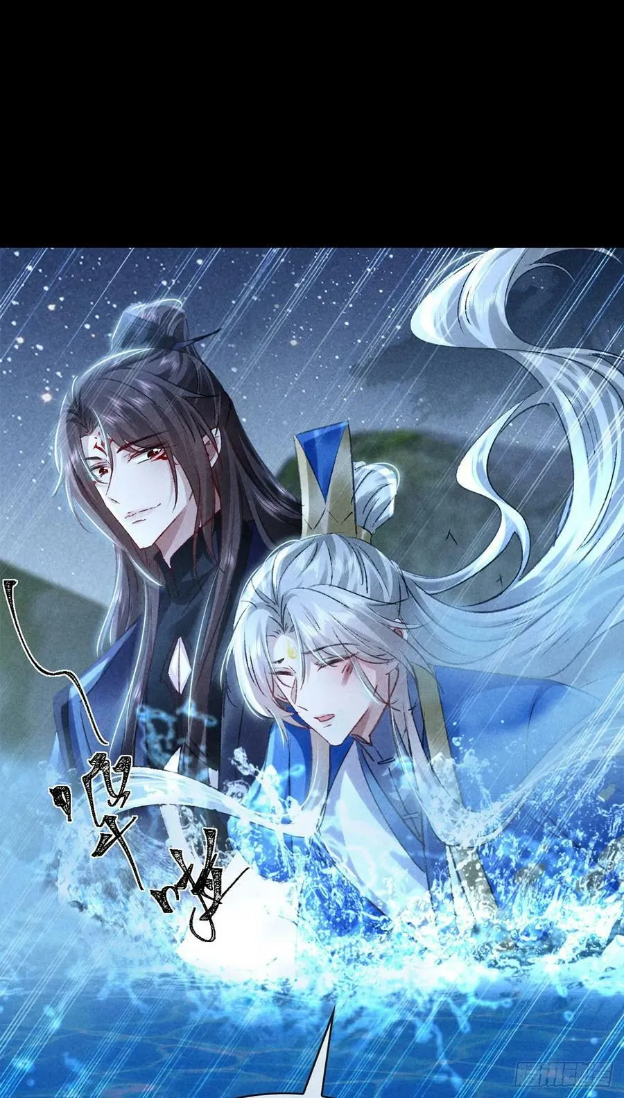 第156话 药浴 第20页