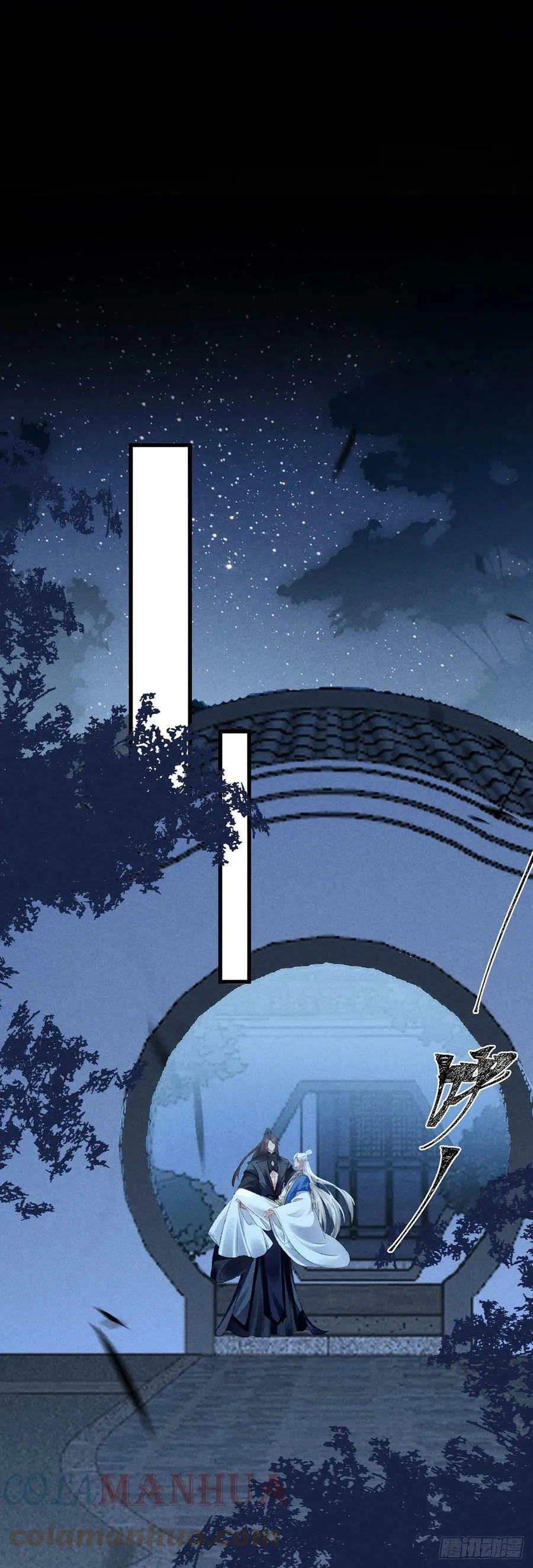 第156话 药浴 第13页