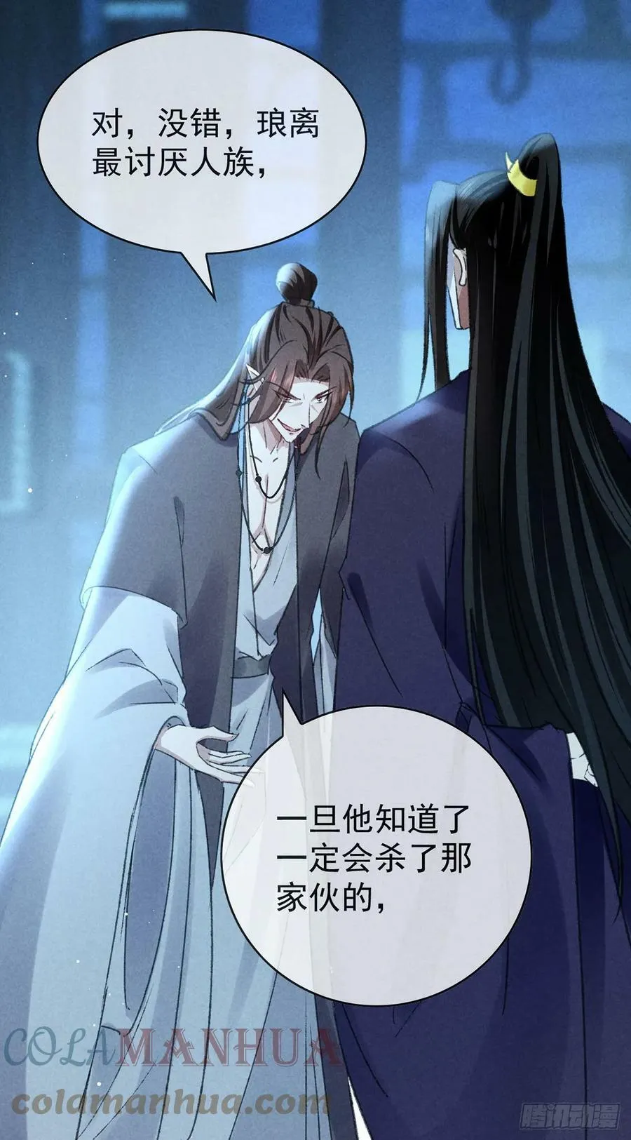 第156话 药浴 第5页