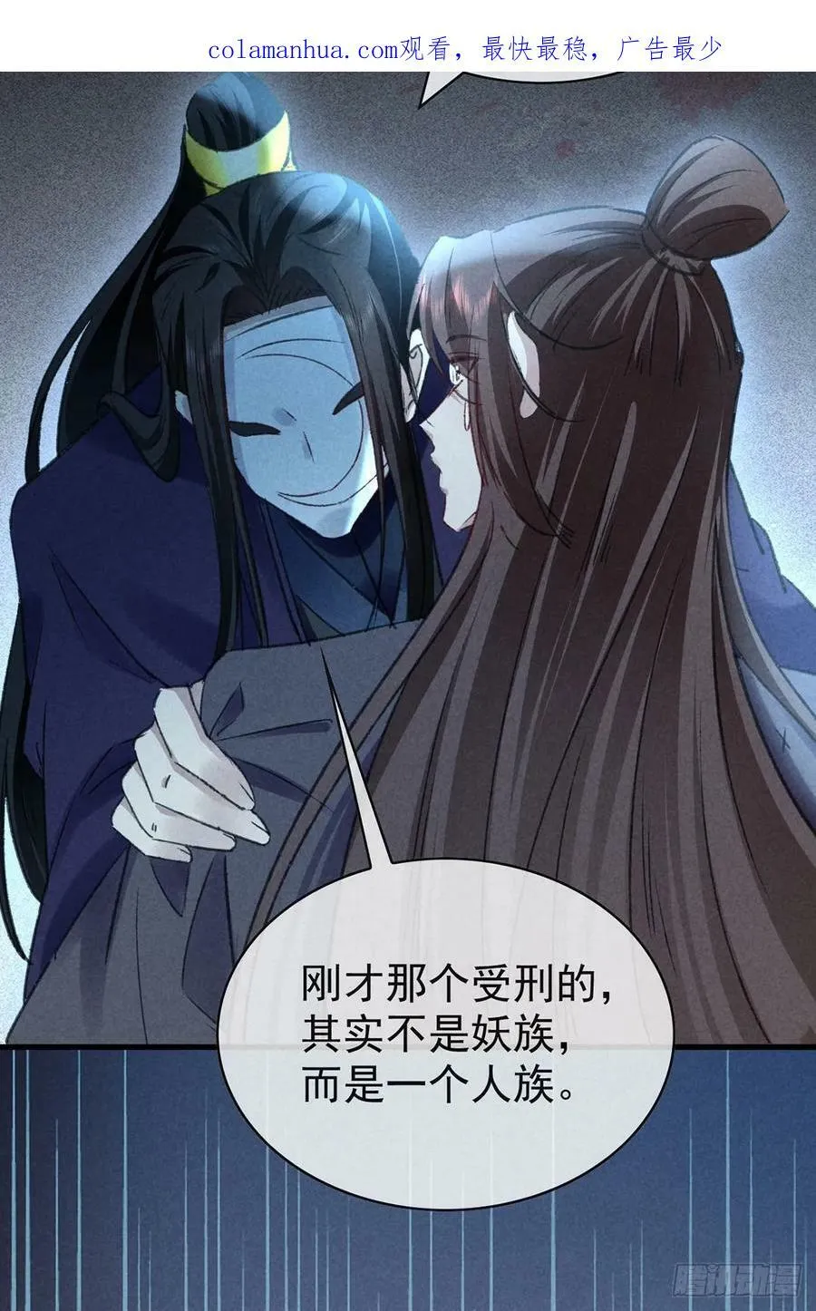 第156话 药浴 第2页